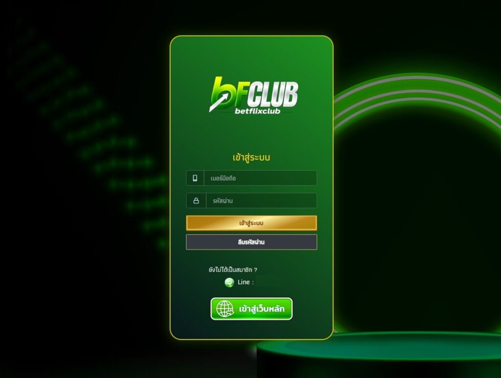 bfclub